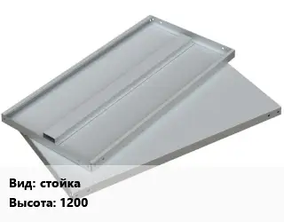 Элемент стеллажа стойка 1200